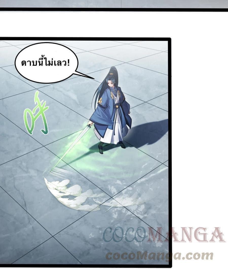 เทพวายร้ายกลับชาติมาเกิดใหม่ ตอนที่ 40 หน้า 3