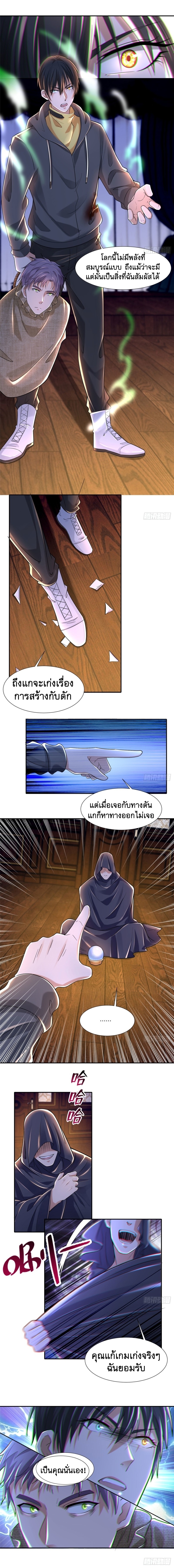 บุรุษไปรษณีย์ไม่จำกัด ตอนที่ 204 หน้า 4