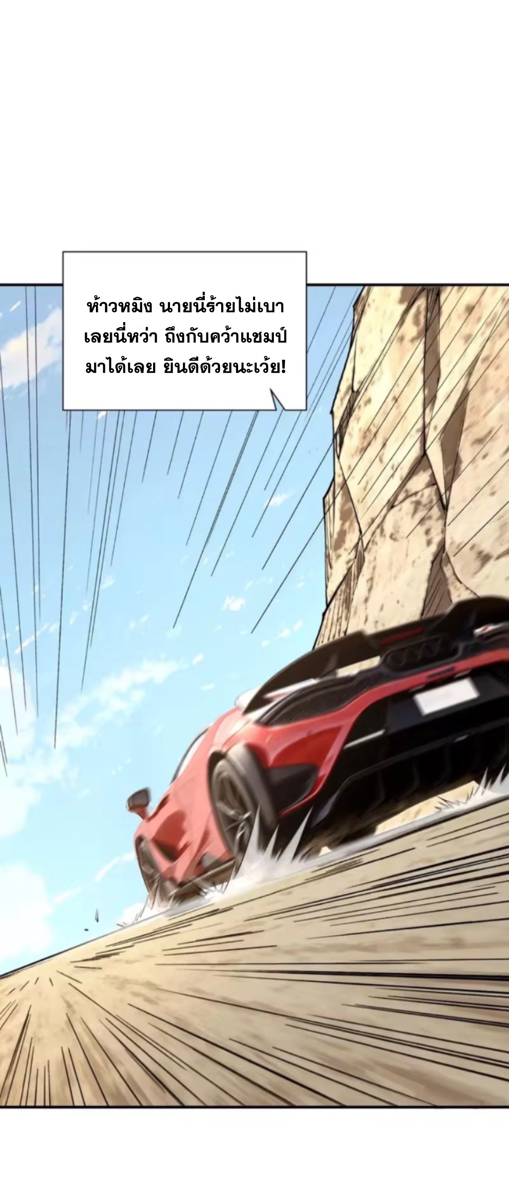 ลูกเขยบ้านนี้คือสุดยอดนักฆ่า ตอนที่ 9 หน้า 9