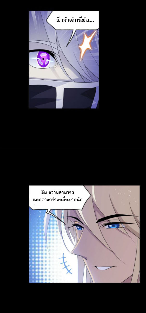 Douluo Dalu (ทันจีน) ตอนที่ 64 หน้า 4