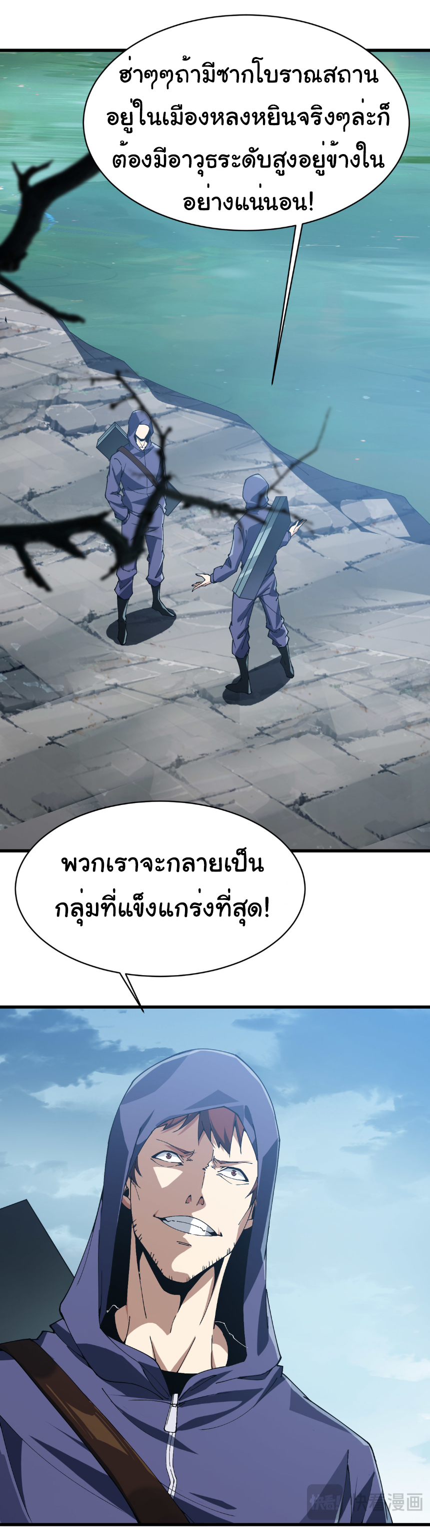 เริ่มต้นวิวัฒนาการจากปลาคาร์พสู่มังกร! ตอนที่ 12 หน้า 25