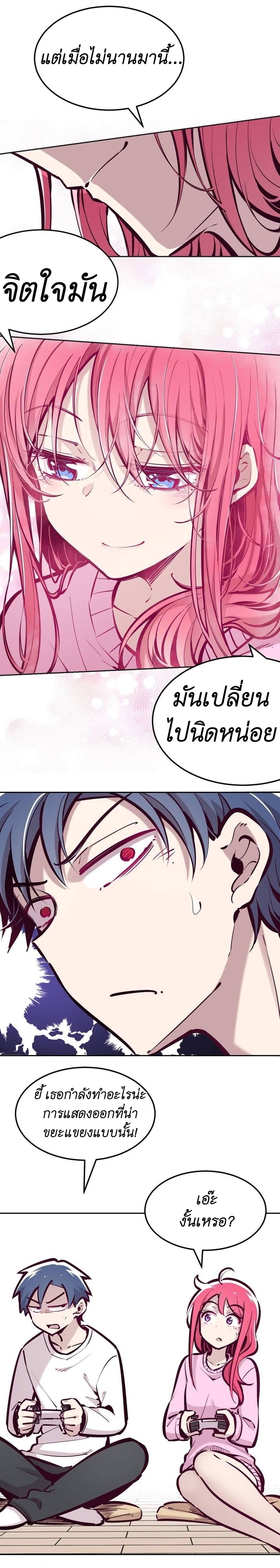Demon x Angel can't get along! ตอนที่ 42 หน้า 20