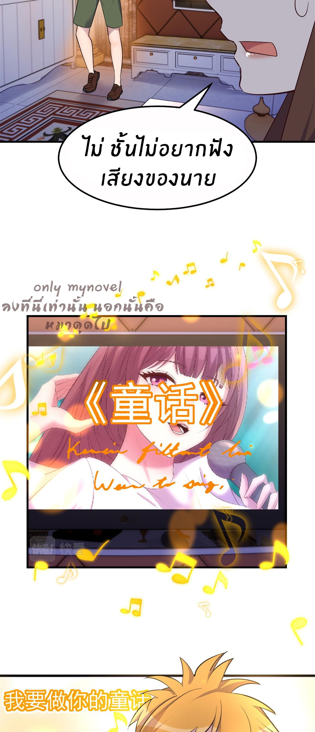 พี่สาวอยากเล่นคุณ ตอนที่ 150 หน้า 18