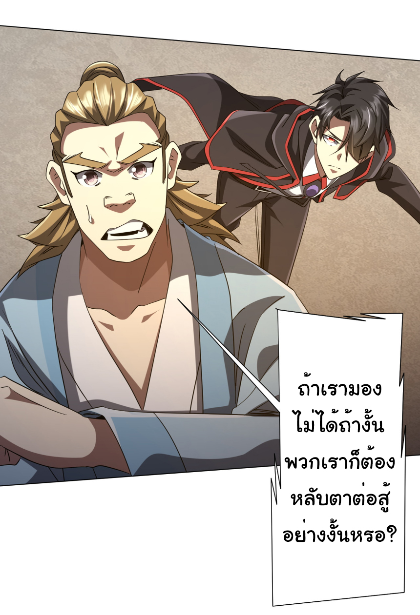 Start with trillions of coins ตอนที่ 161 หน้า 38