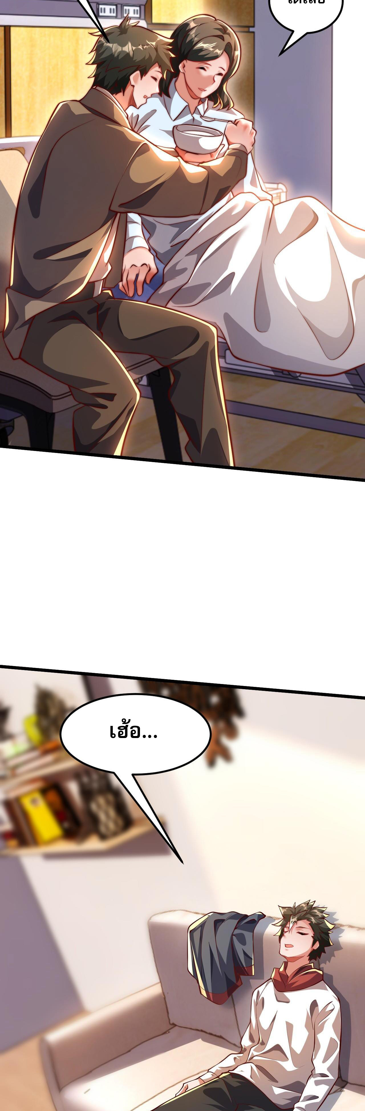 มาถึงก็ขายโอสถเซียนโบราณ แม้แต่จอมเทพยังหวาดผวา ตอนที่ 12 หน้า 31