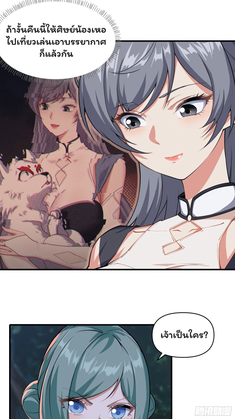 (ซ้ำกับราชันแห่งยุค)ทะลุมิติมาทั้งทีดันกลายเป็นตัวละครสุดแสนจะอาภัพไปเสียได้ ตอนที่ 13 หน้า 22