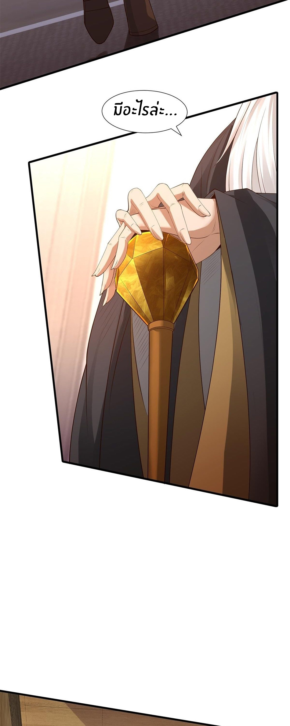 ขอล่ะอย่าเป็นที่ 1 เลย ตอนที่ 48 หน้า 21