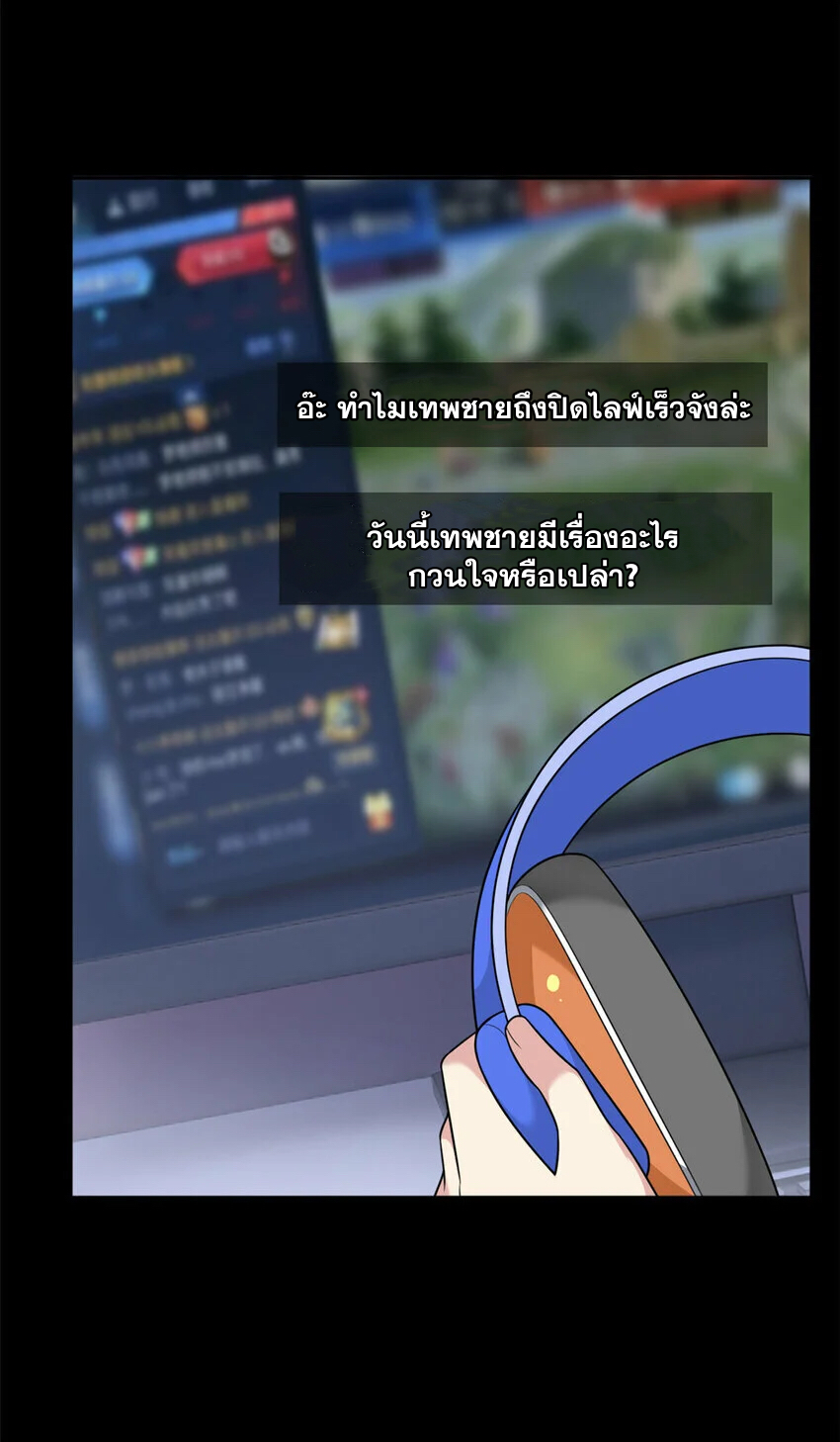 i eat soft rice in another world ตอนที่ 30 หน้า 3