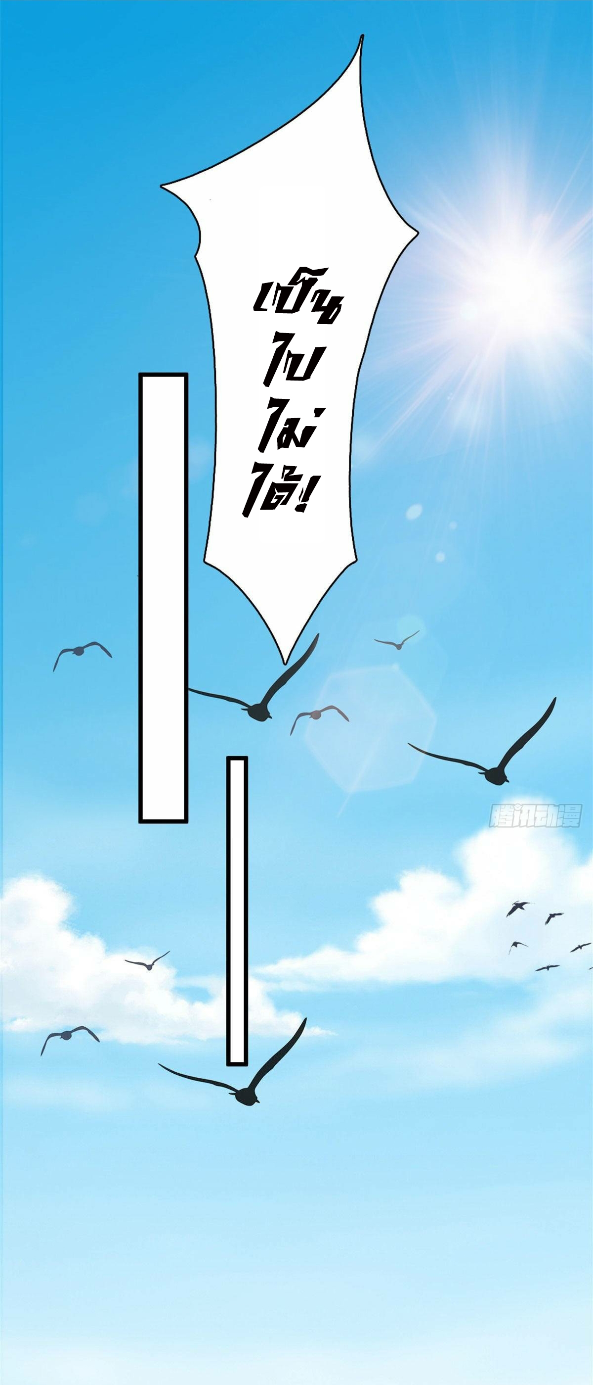 The new best all-rounder  ผู้แข็งแกร่งรอบด้าน ตอนที่ 7 หน้า 32