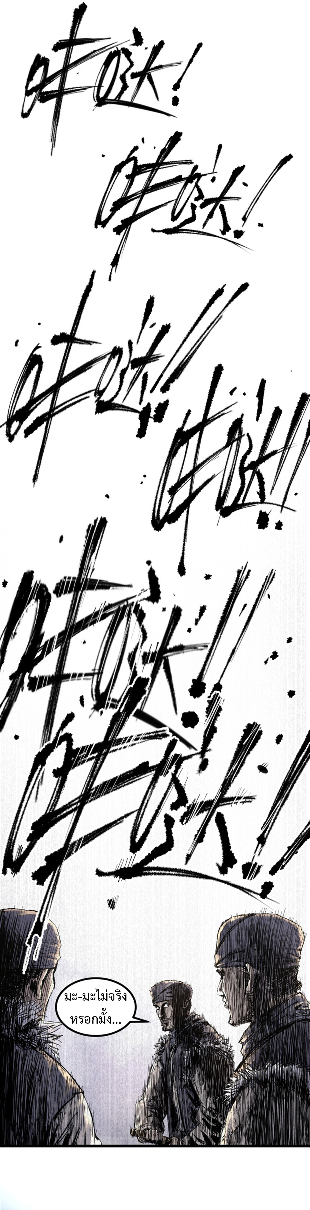 Lu Bu’s life story ตอนที่ 74 หน้า 4