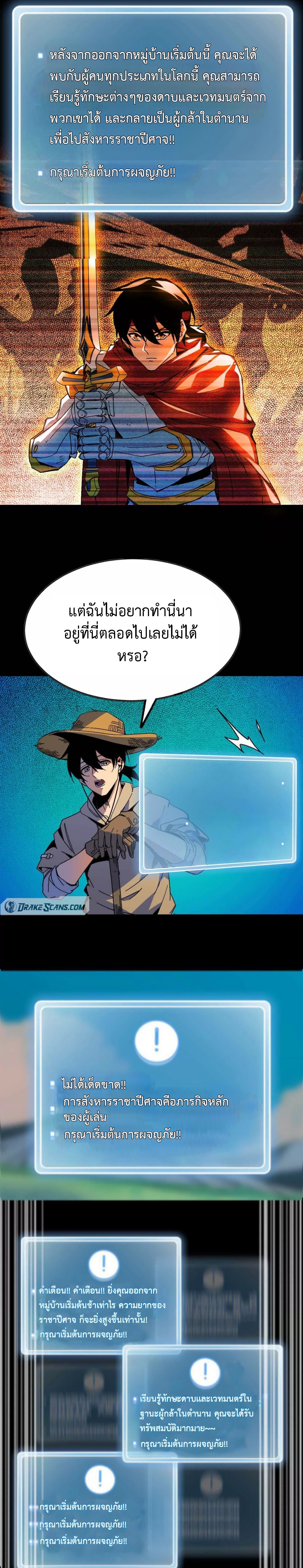 ราชินีปีศาจ (勇者X女魔王) ตอนที่ 136 หน้า 11