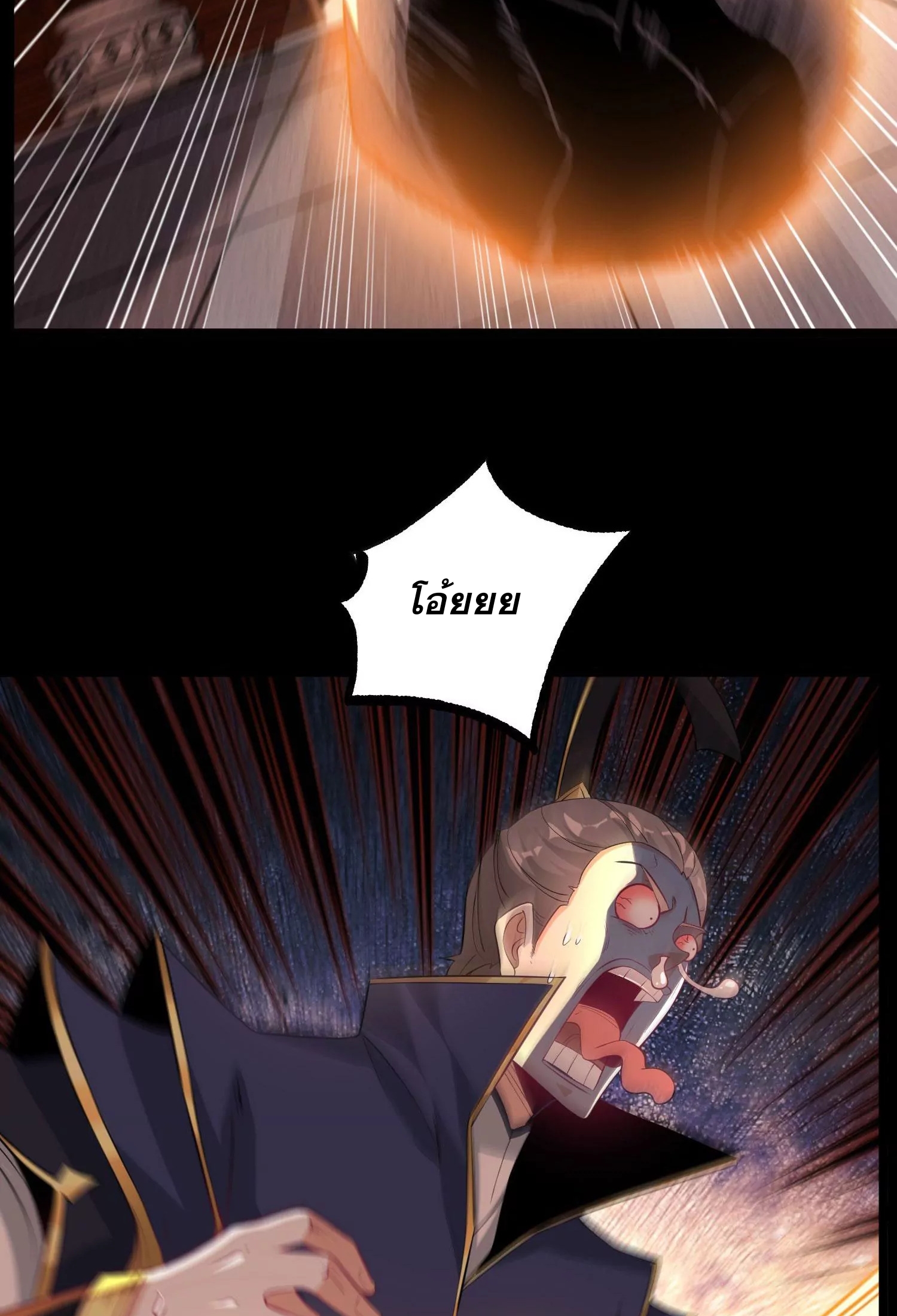 ท้าทายดินแดนพระเจ้า ตอนที่ 17 หน้า 31