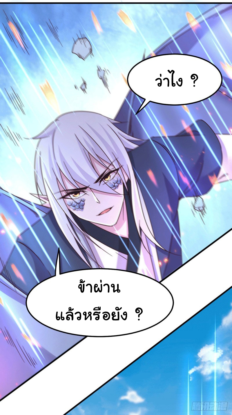 เซียนร้อยรักเขยนี้ขอบ่มเซียนให้พ่อตา-Immortal Husband on The Earth ตอนที่ 51 หน้า 40