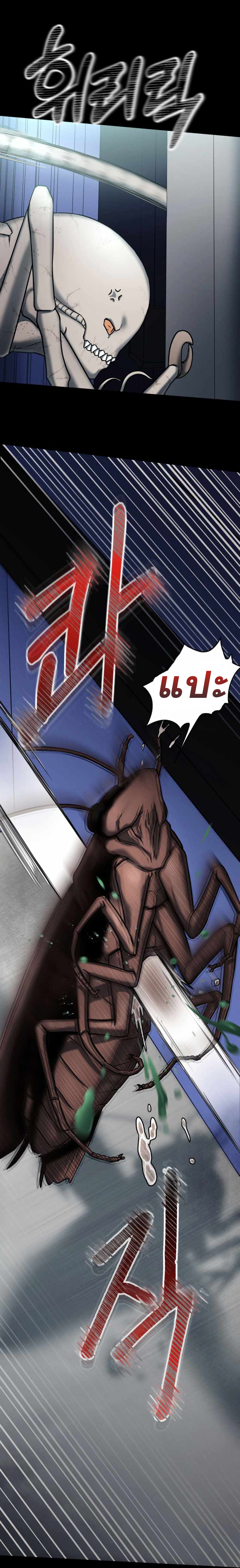 ฉันกลายเป็นสัตว์ประหลาดต่างดาวที่เติบโตได้ ตอนที่ 2 หน้า 41