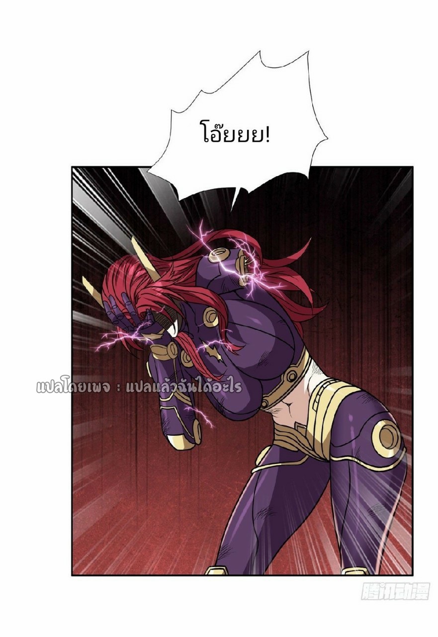 การเกิดใหม่ของพระเจ้ากับระบบผลาญเงินสุดกาว ตอนที่ 84 หน้า 21