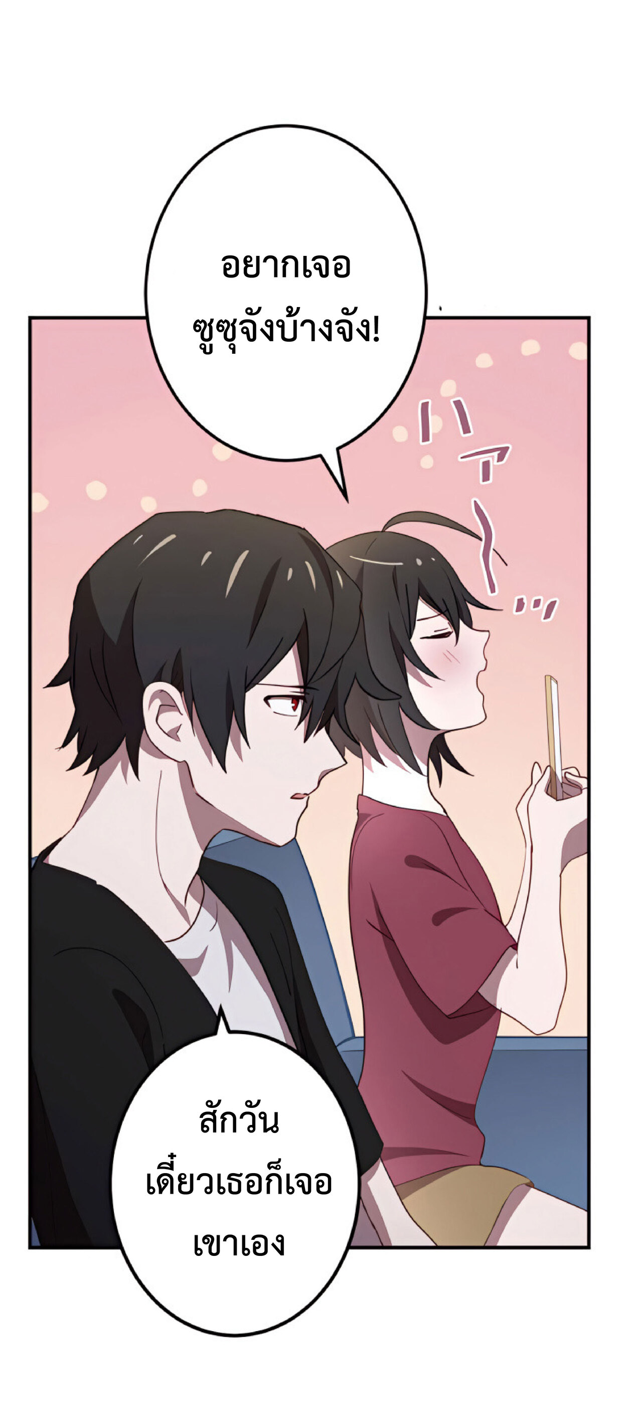 การกลับชาติมาเกิดของจอมเวทย์ต้องห้าม (Reincarnation of the Forbidden Archmage) ตอนที่ 24 หน้า 47