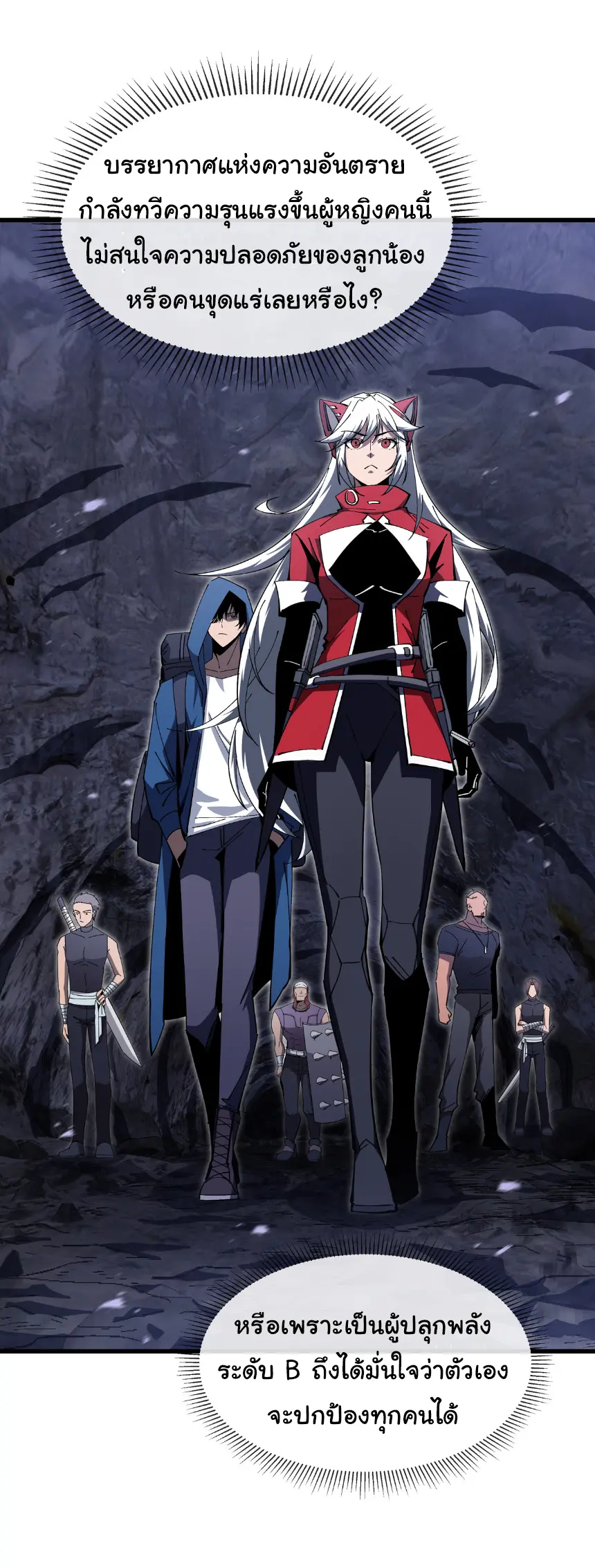 My Shadow Can Evolve Infinitely - เงาของฉันวิวัฒนาการได้ไม่สิ้นสุด! ตอนที่ 11 หน้า 23