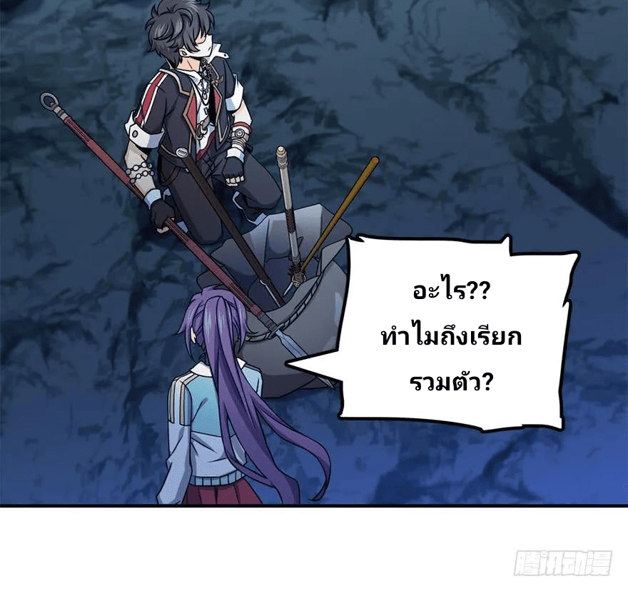 The new life of the Kuan King-ชีวิตใหม่ของราชาจอมกวน ตอนที่ 41 หน้า 6