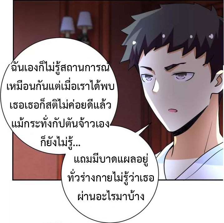 Apocalyptic Super System ตอนที่ 67 หน้า 28