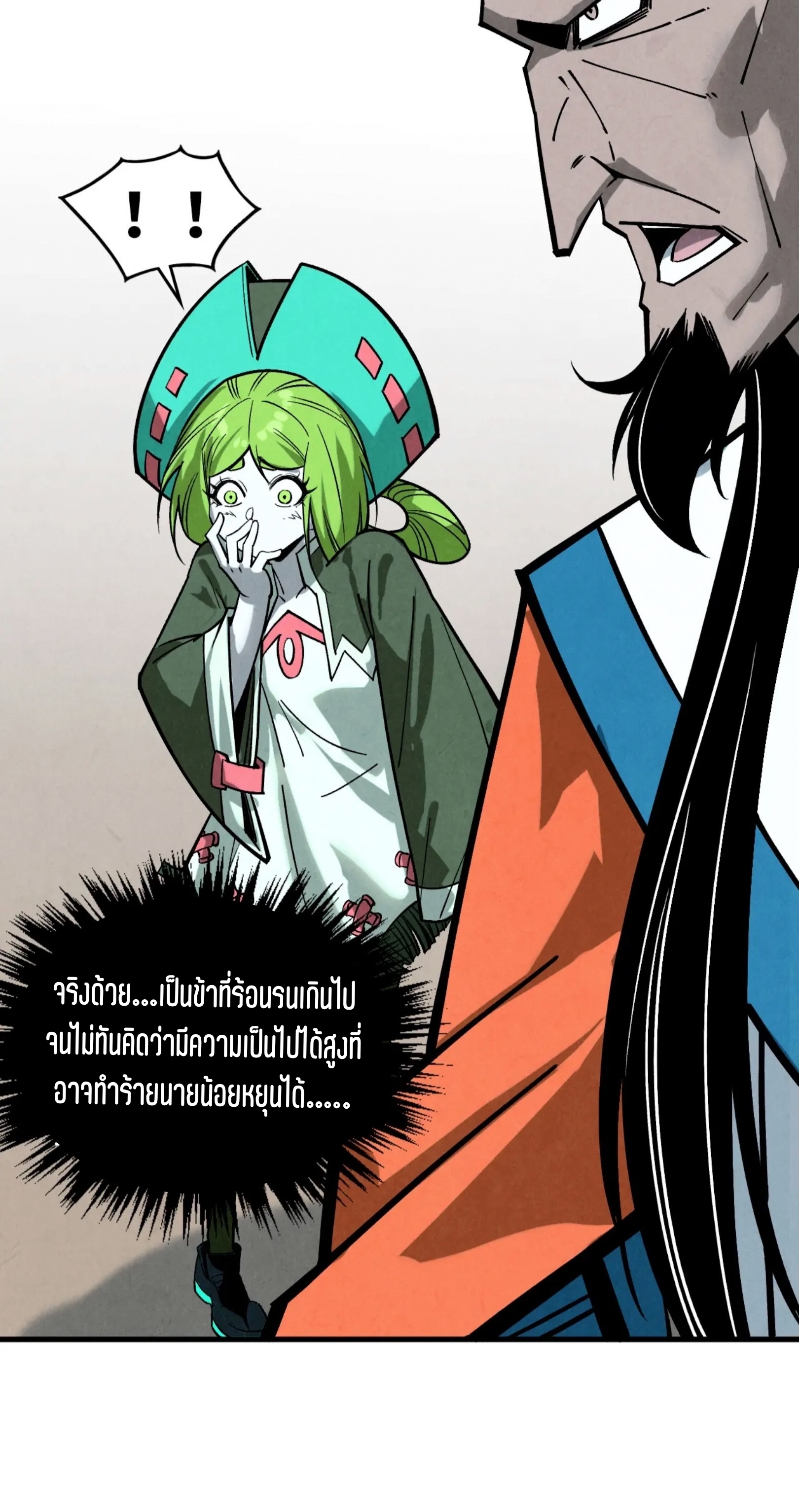 มหาเทพนิรันดร์กาล ตอนที่ 324 หน้า 30