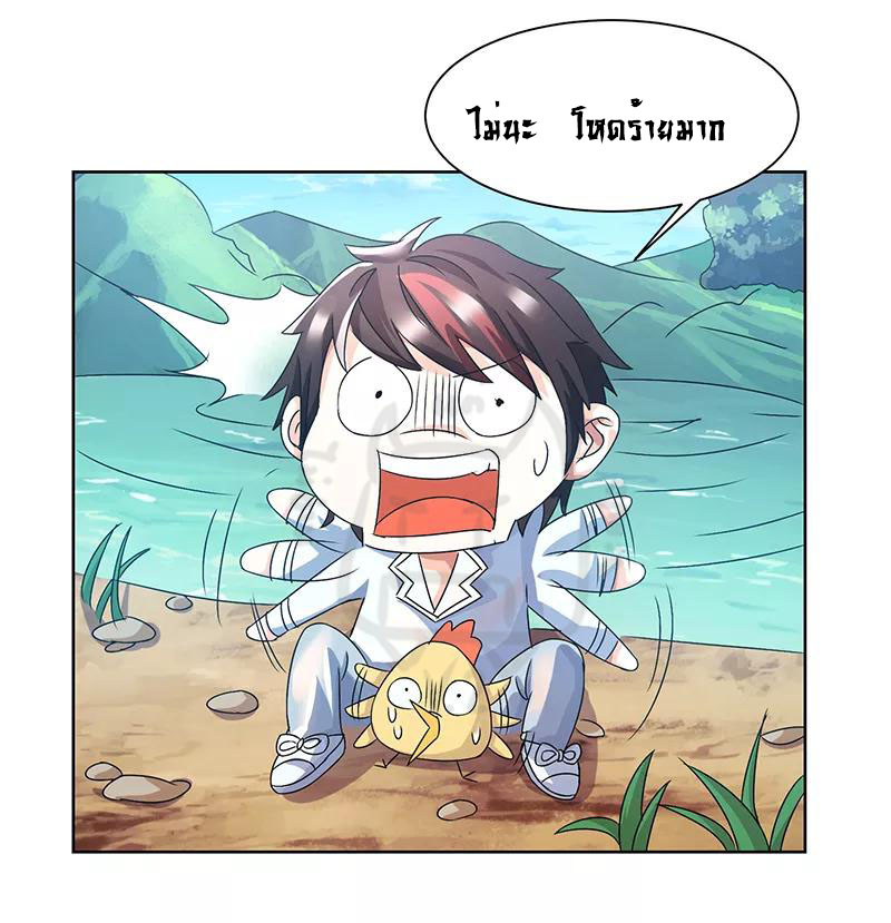 1.ผู้ประกอบการความบัญเทิงต้างโลก ตอนที่ 1 หน้า 17