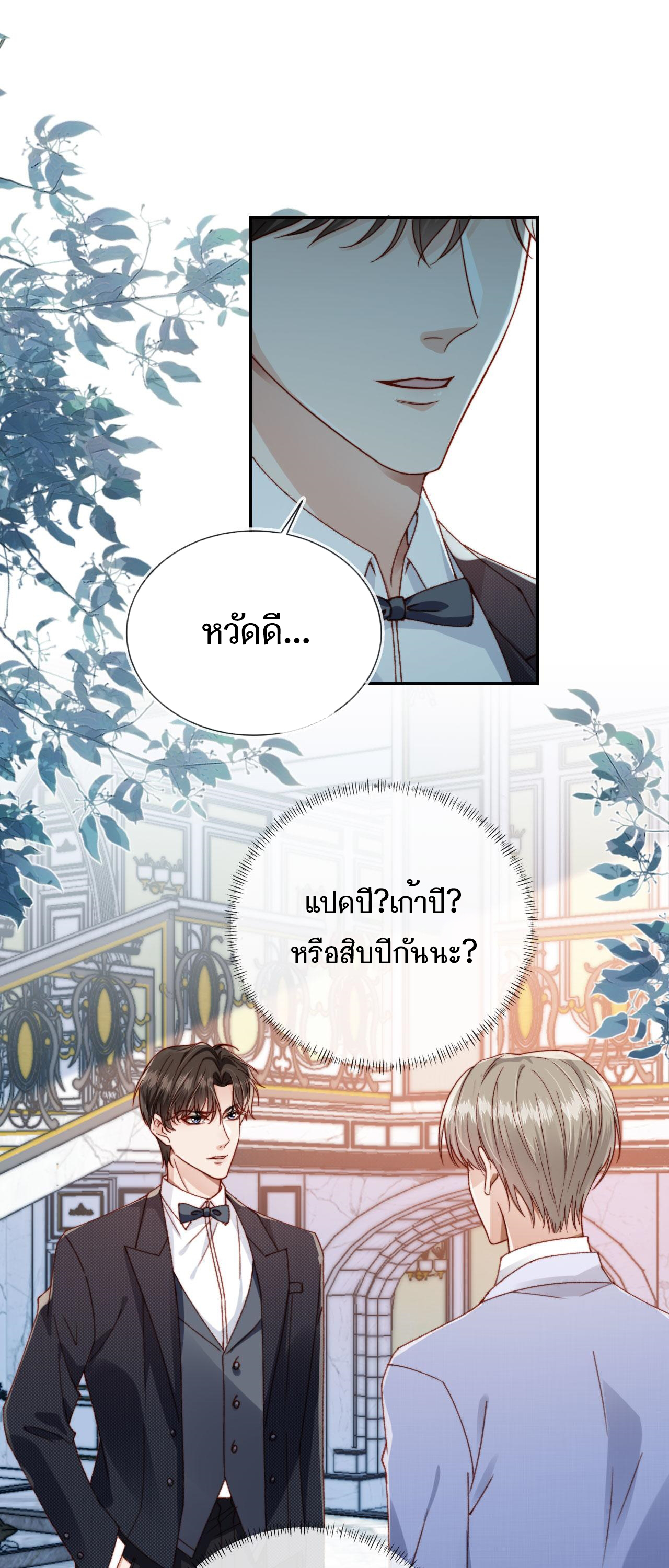 Wagged his tail (BL) ตอนที่ 12 หน้า 13
