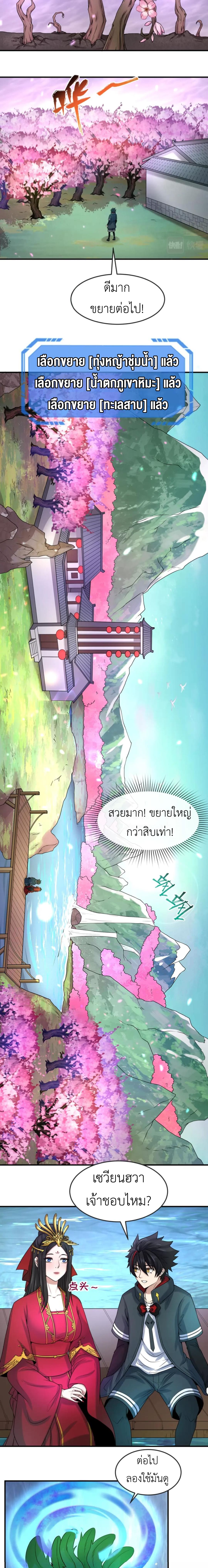 Era of the Haunted - ยุคสมัยแห่งภูตผี ตอนที่ 23 หน้า 12