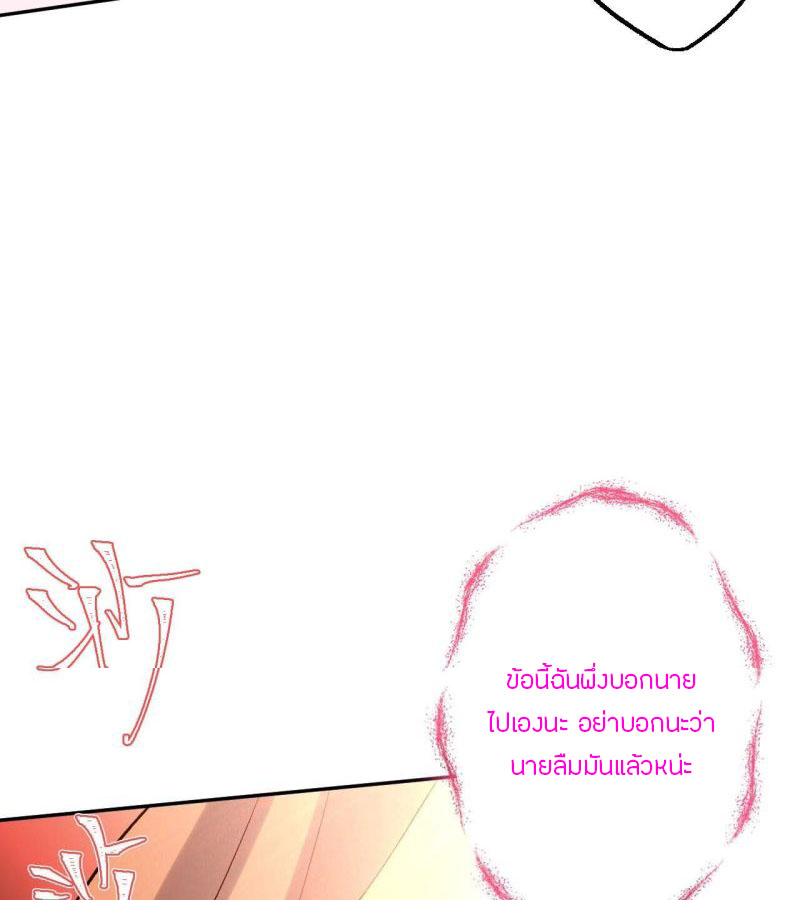 Dark sea Era ยุคแห่งทะเลมืด ตอนที่ 2 หน้า 81