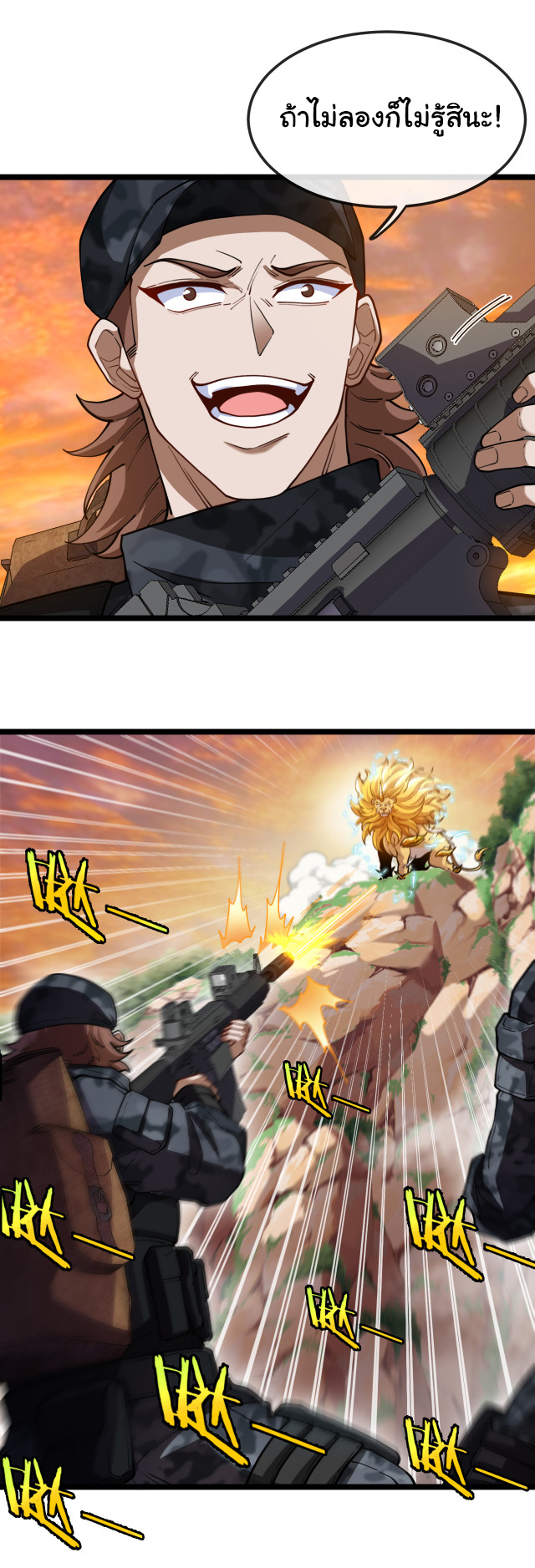 Reincarnated as the King of Beasts ตอนที่ 1 หน้า 19