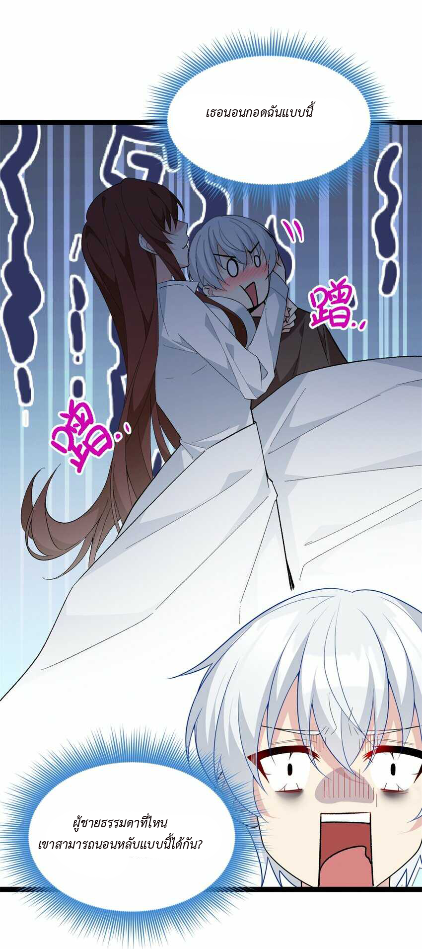 i eat soft rice in another world ตอนที่ 19 หน้า 6