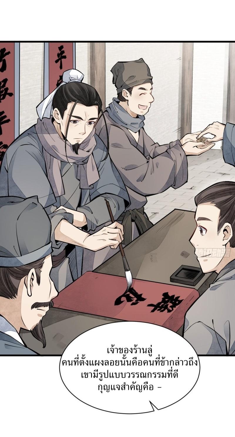 Lan Ke Qi Yuan ตอนที่ 92 หน้า 7