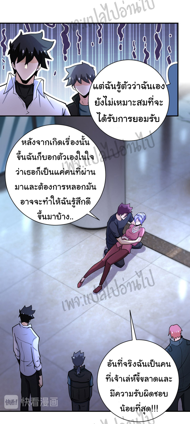 Apocalyptic Super System ตอนที่ 179 หน้า 11