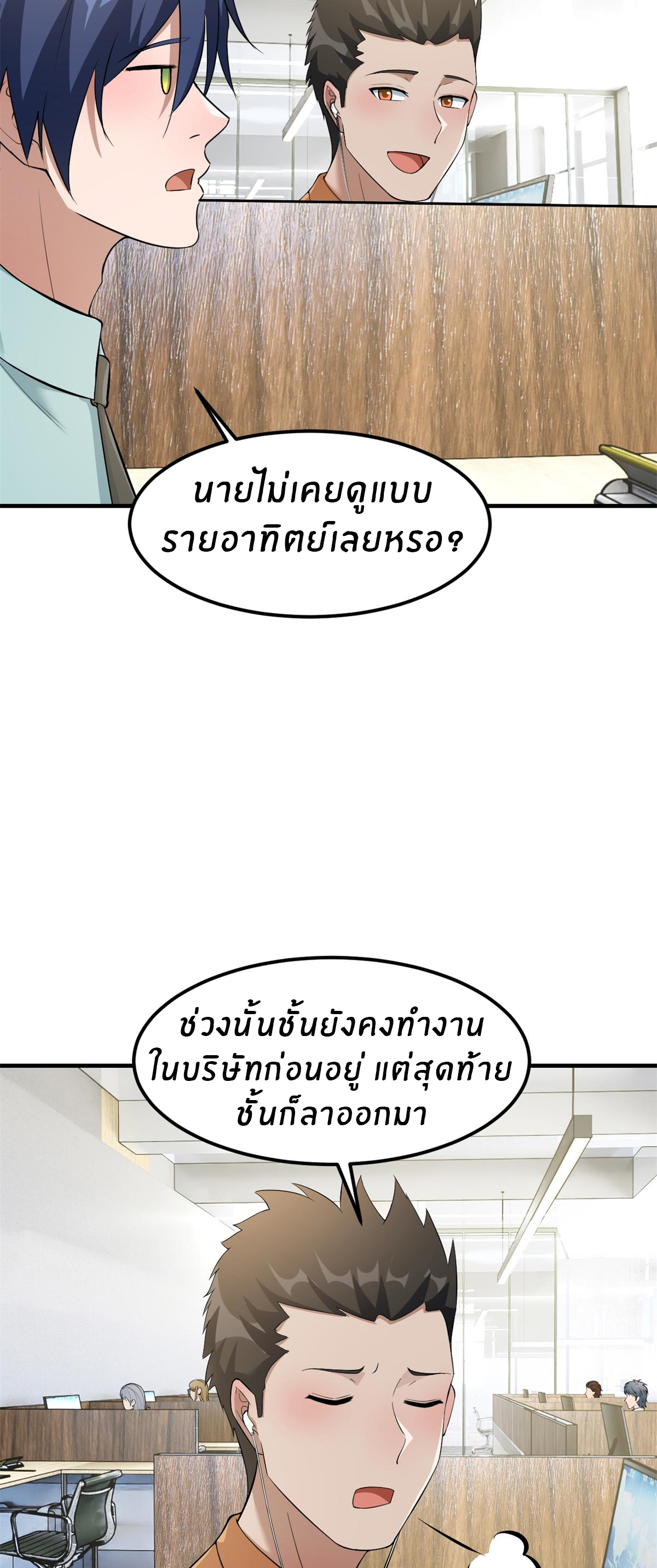 พี่สาวอยากเล่นคุณ ตอนที่ 196 หน้า 12