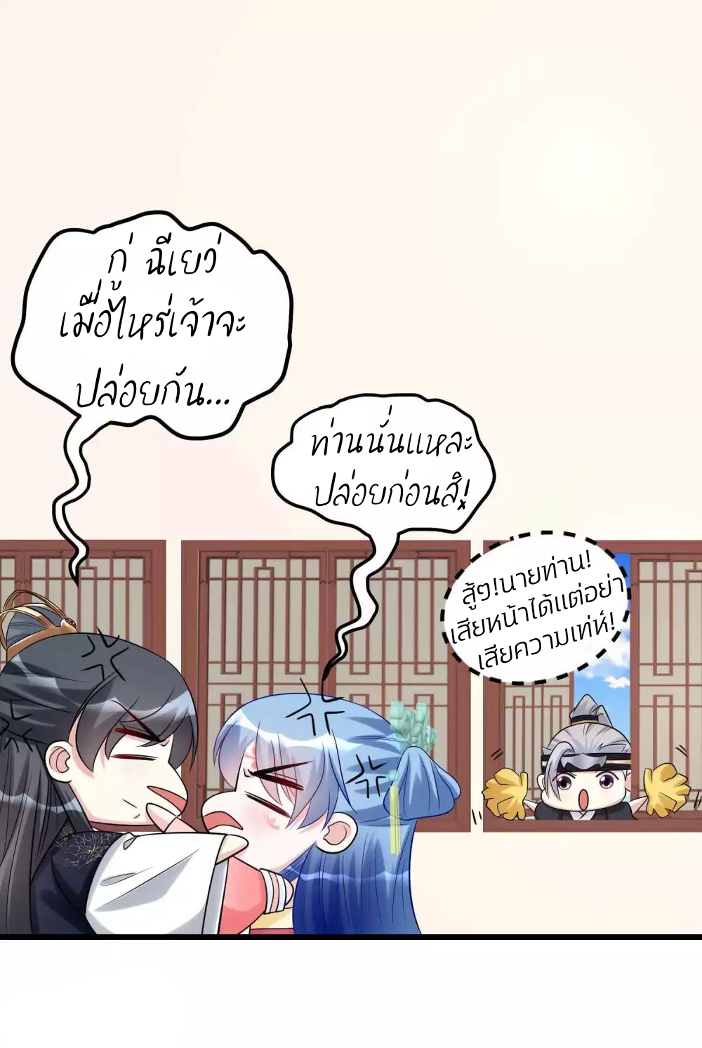 คุณหนูใหญ่แพทย์พิษมรณะ ตอนที่ 63 หน้า 5
