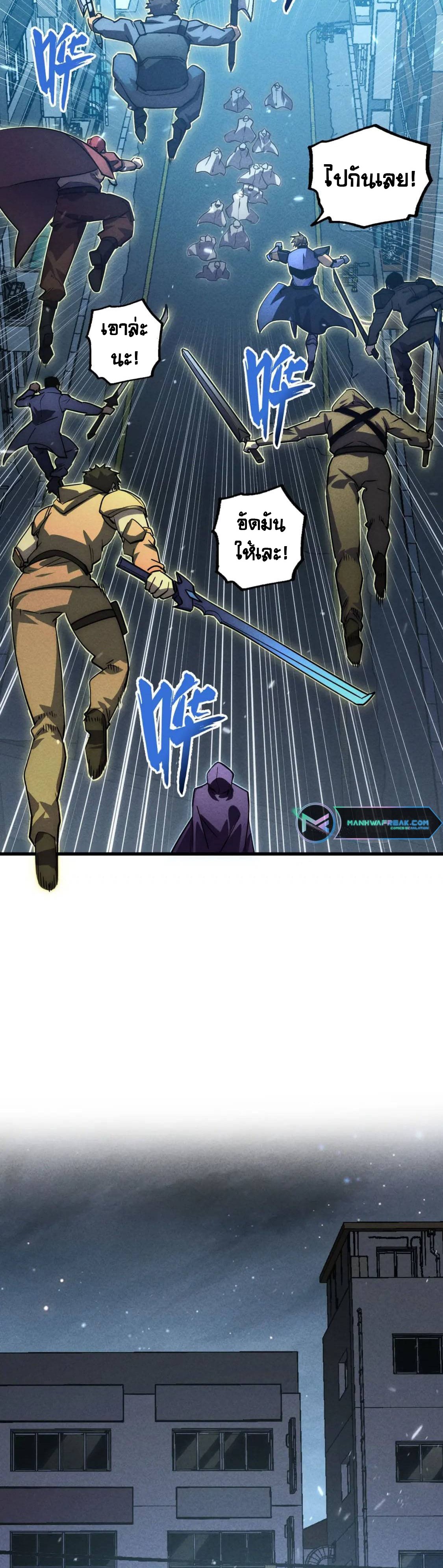 Rise From The Rubble |  เศษซากวันสิ้นโลก ตอนที่ 178 หน้า 3