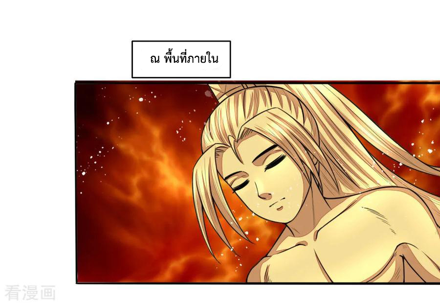การกลับมาของเทพทำลายล้าง ตอนที่ 65 หน้า 16