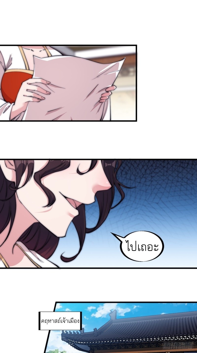 Starting a Mountain ตอนที่ 109 หน้า 20