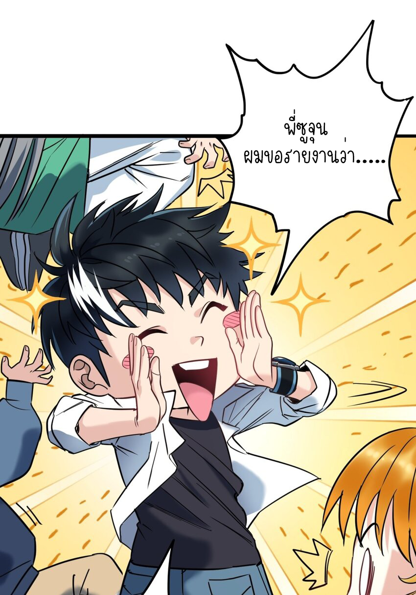 I Have a Hall of Heroic Souls ตอนที่ 23 หน้า 3