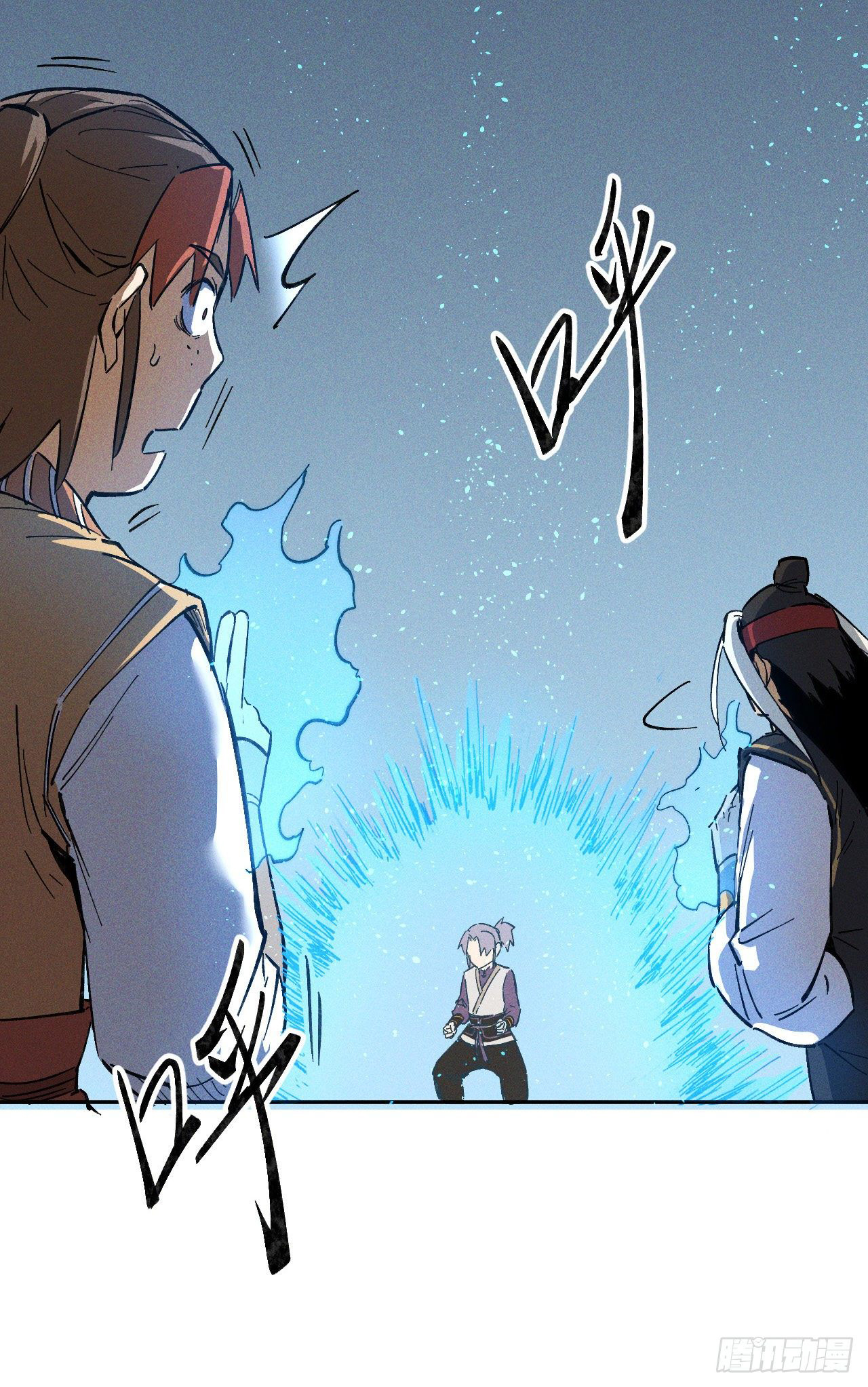 ตูข้านี่แหละเทพ (ทันจีน) ตอนที่ 2 หน้า 34