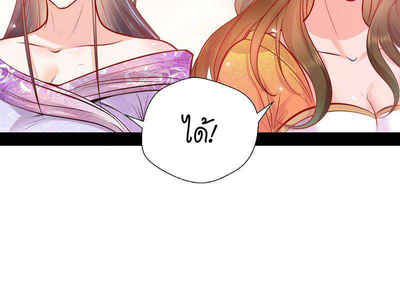 1.เรียกข้าว่าจอมมาร ตอนที่ 29 หน้า 109