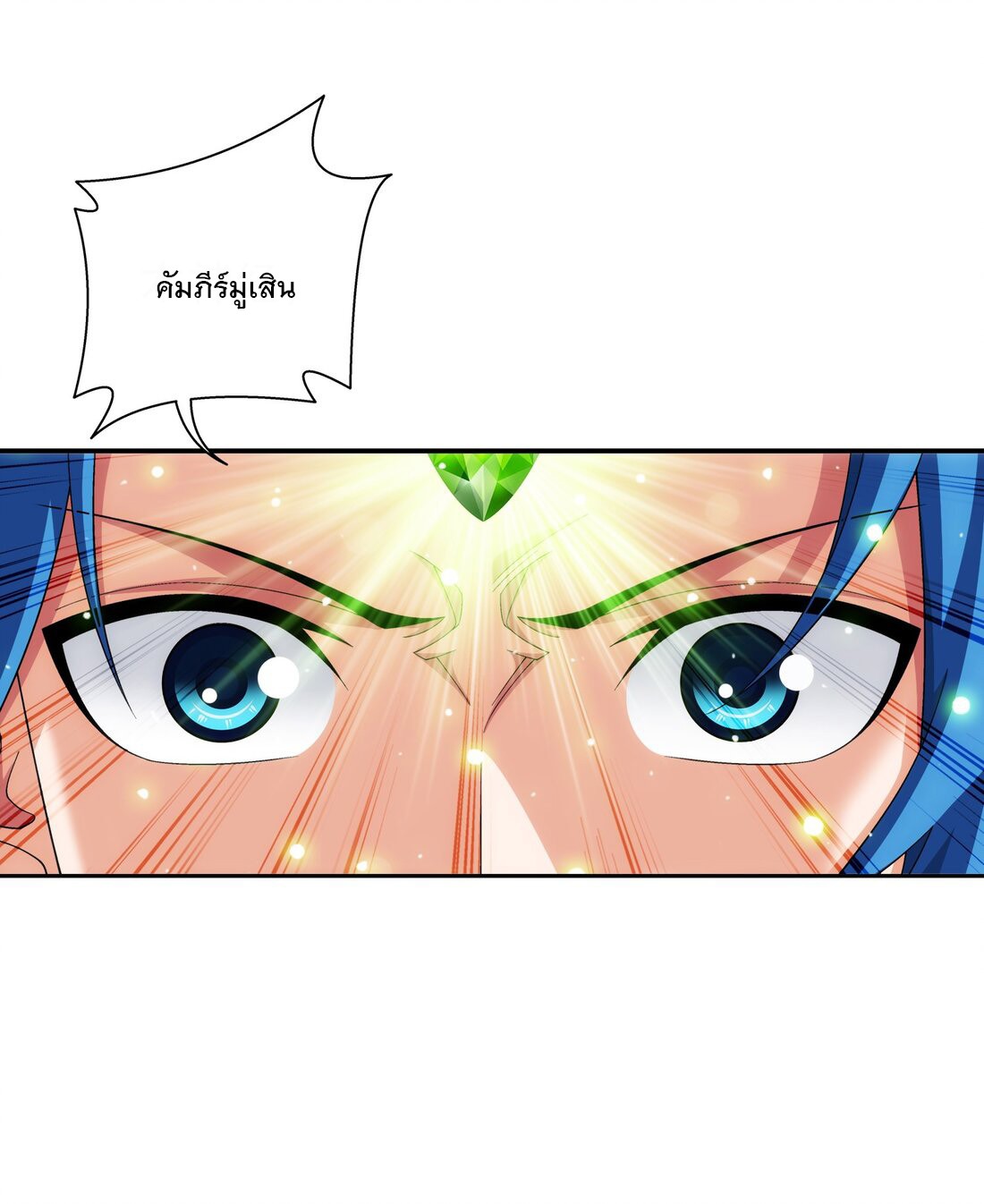 Da Zhu Zai ศึกปรมาจารย์สะท้านฟ้า (ชนจีน) ตอนที่ 358 หน้า 24