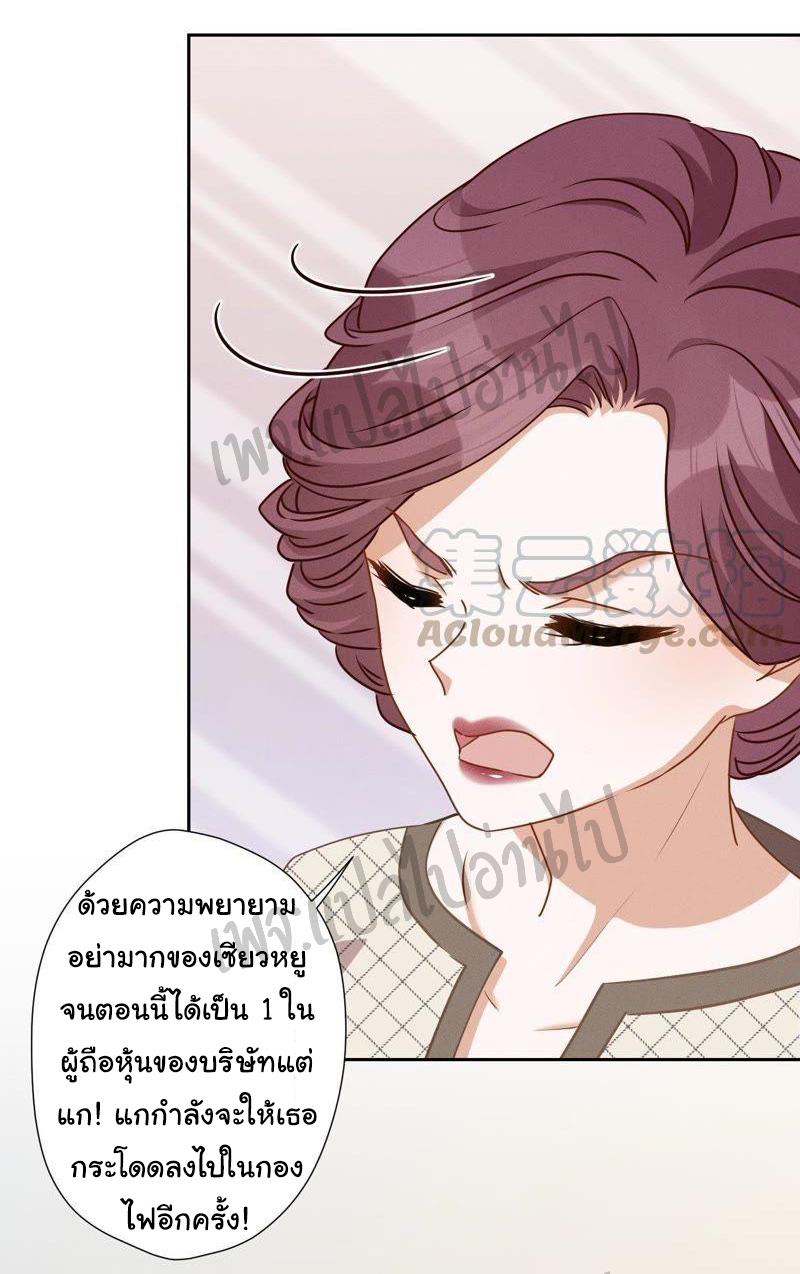 Lu Feng is the best son-in-law สุดยอดลูกเขย "ลู่เฟิง" ตอนที่ 9 หน้า 6