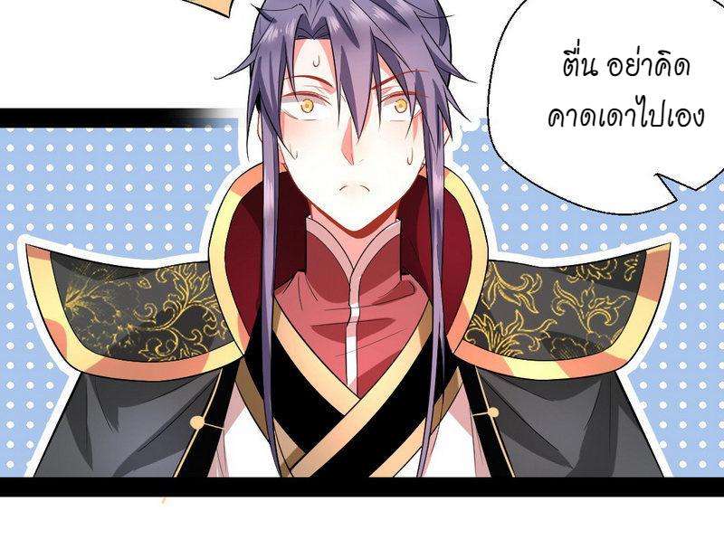 1.เรียกข้าว่าจอมมาร ตอนที่ 26 หน้า 32