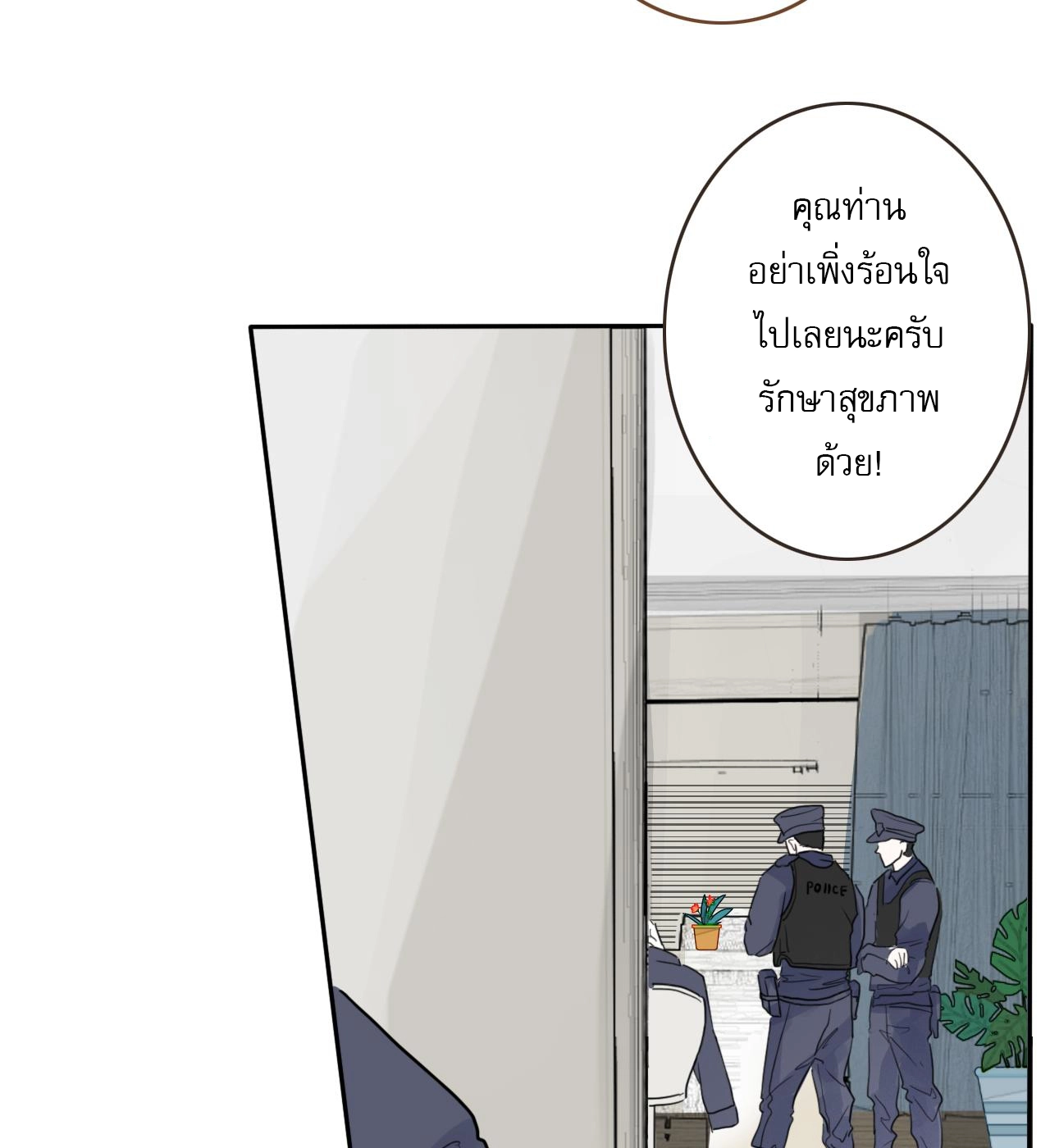 บันทึกดอกซากุระ ตอนที่ 12 หน้า 11