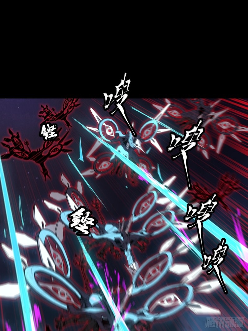 Legend of Star Genera ชนจีน ตอนที่ 81 หน้า 52