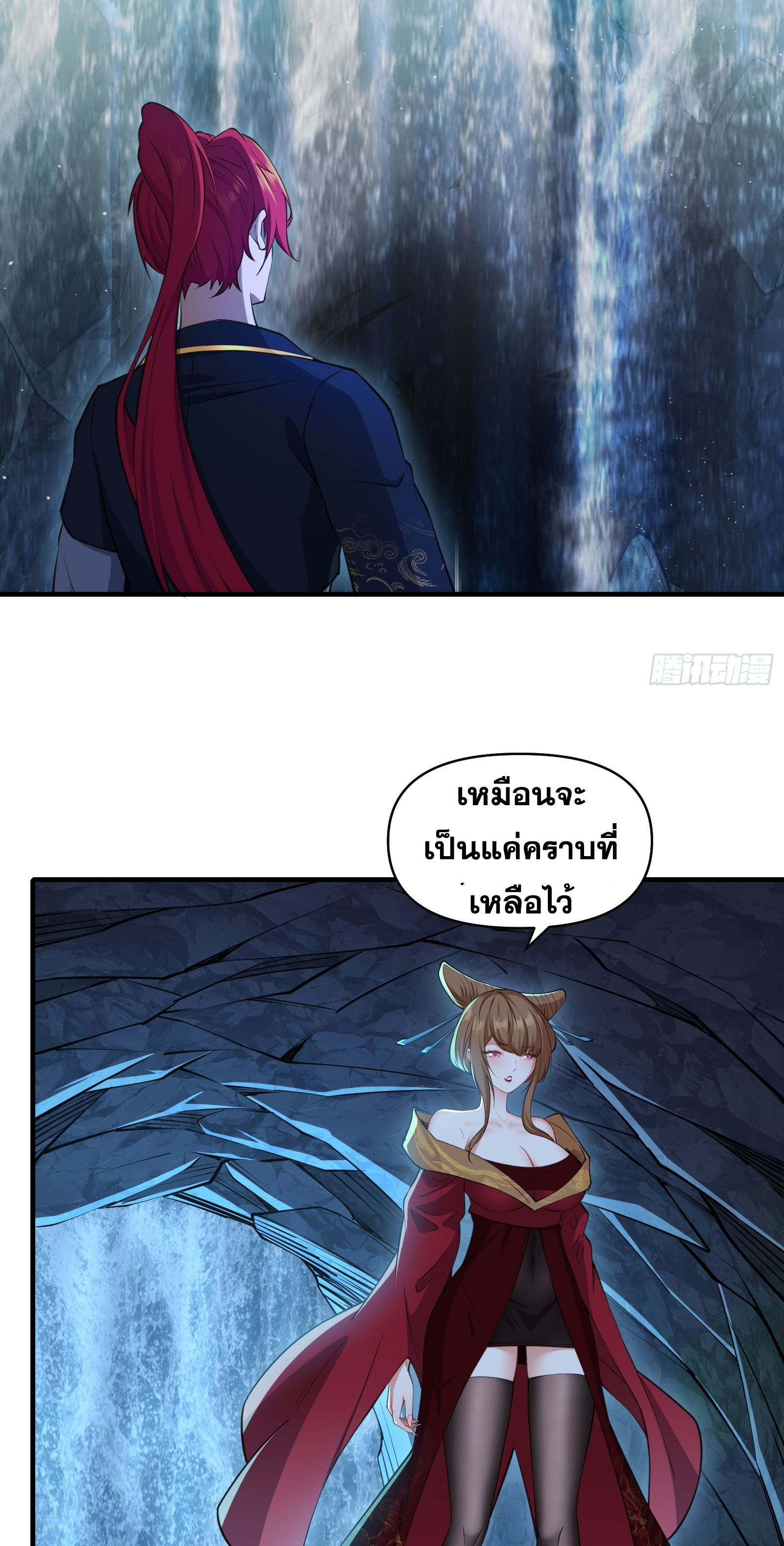 ข้ามโลกมาเป็นNPC ตอนที่ 21 หน้า 19