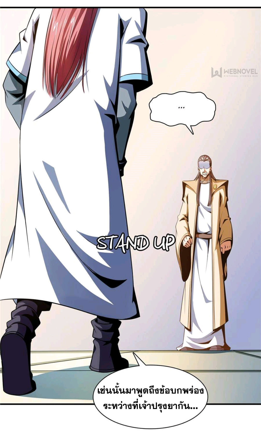 Library Of Heaven's Path ตอนที่ 68 หน้า 20