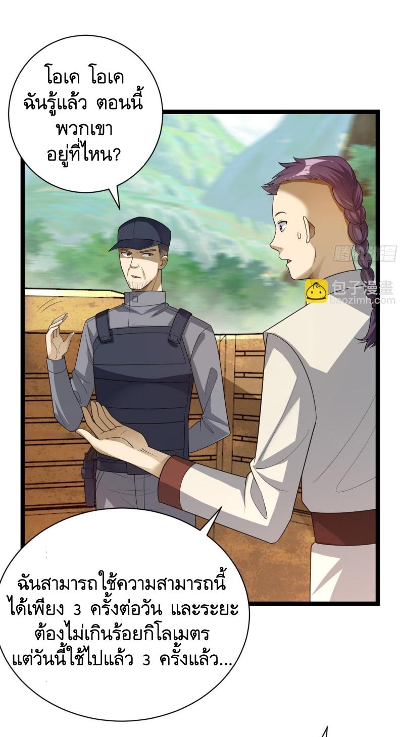 THE FIRST ORDER ตอนที่ 229 หน้า 14