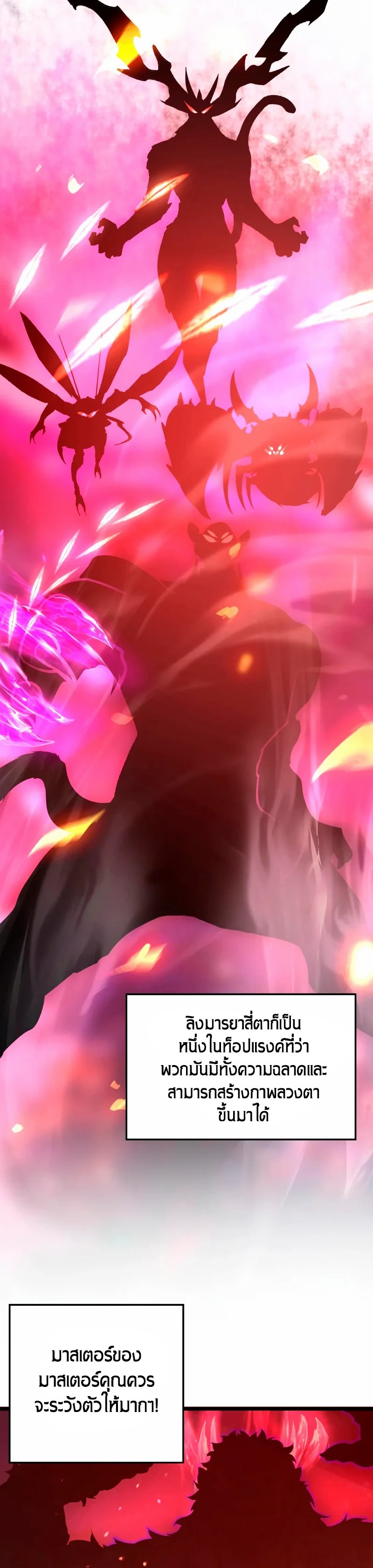 Rise From The Rubble |  เศษซากวันสิ้นโลก ตอนที่ 152 หน้า 21