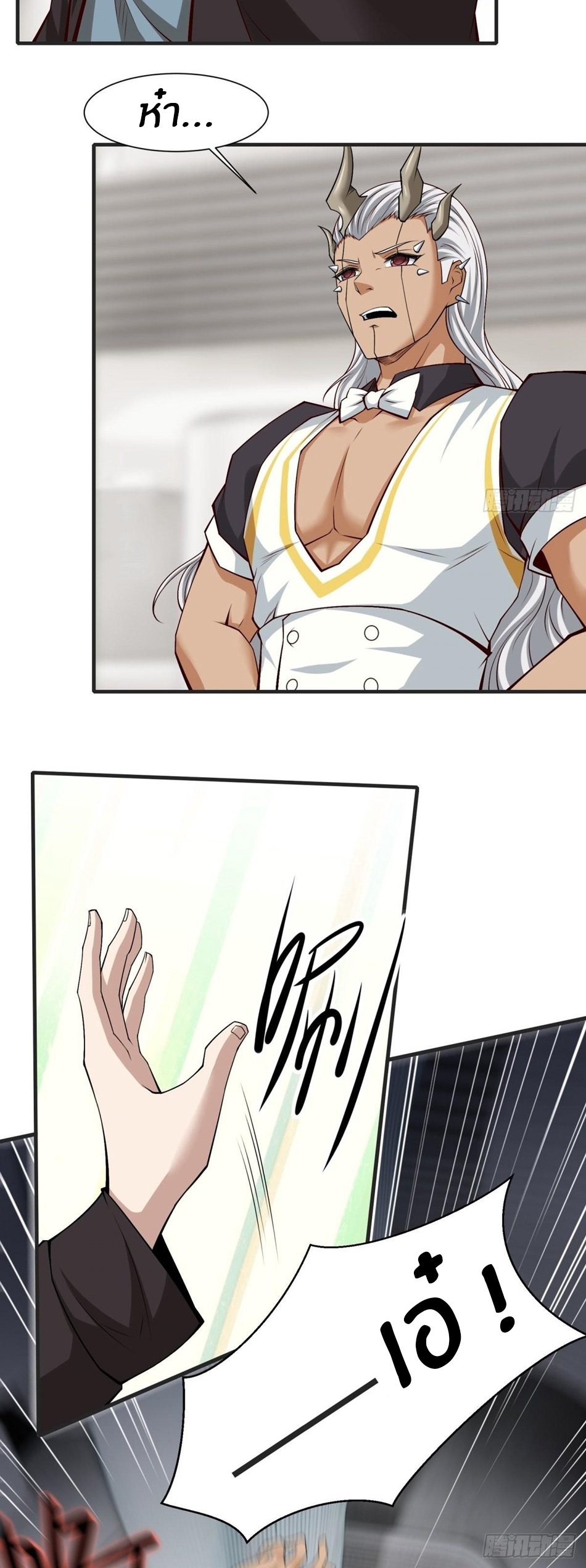 ขอล่ะอย่าเป็นที่ 1 เลย ตอนที่ 84 หน้า 6